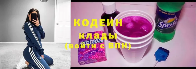 Кодеиновый сироп Lean напиток Lean (лин)  как найти закладки  Бугуруслан 